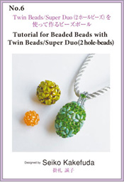 Twin Beads/Super Duo（２ホールビーズ）を使って作るビーズボール